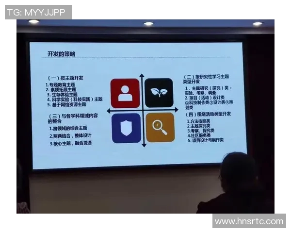 赛事管理创新与优化实践探索：提升赛事效率与观众体验的综合策略