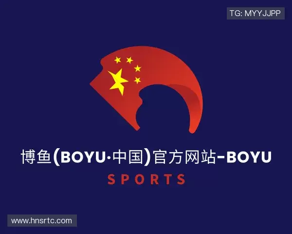 认识博鱼boyu体育